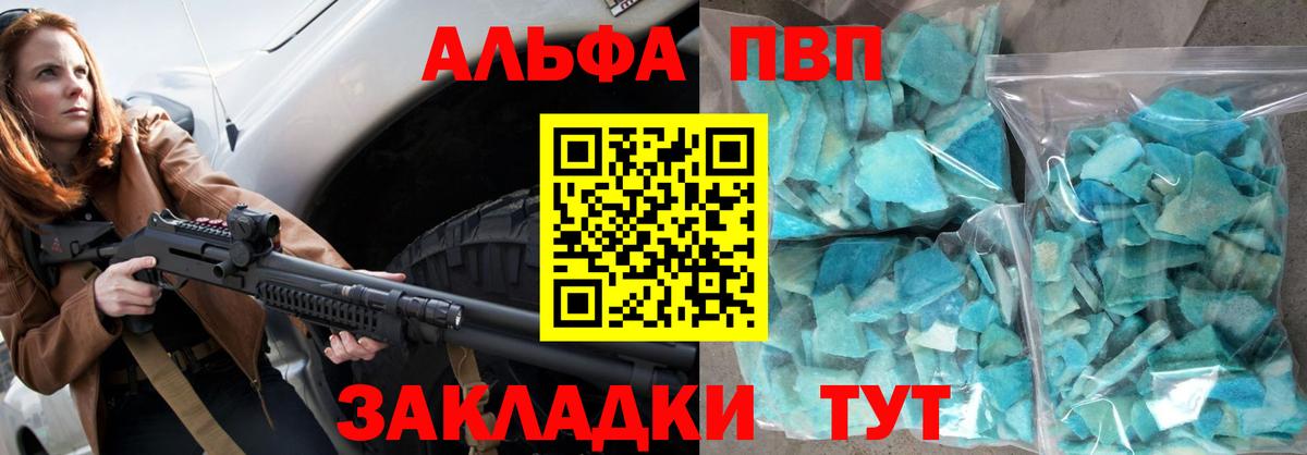 APVP VHQ Черняховск