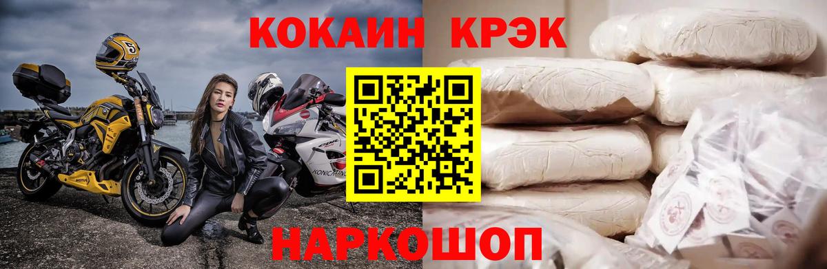 Черняховск  КОКАИН Эквадор  наркота  Вход с VPN 