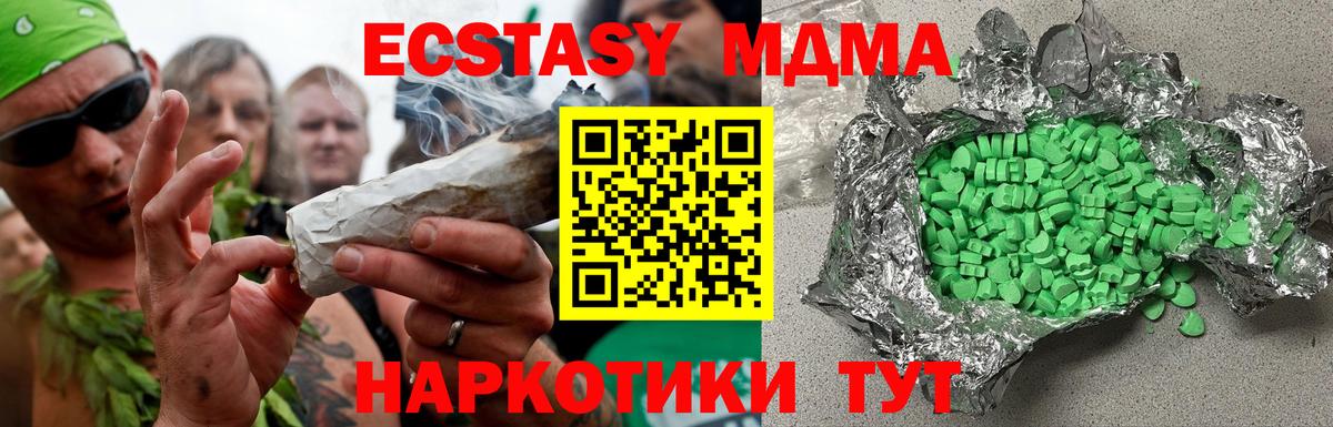 ЭКСТАЗИ таблы Черняховск