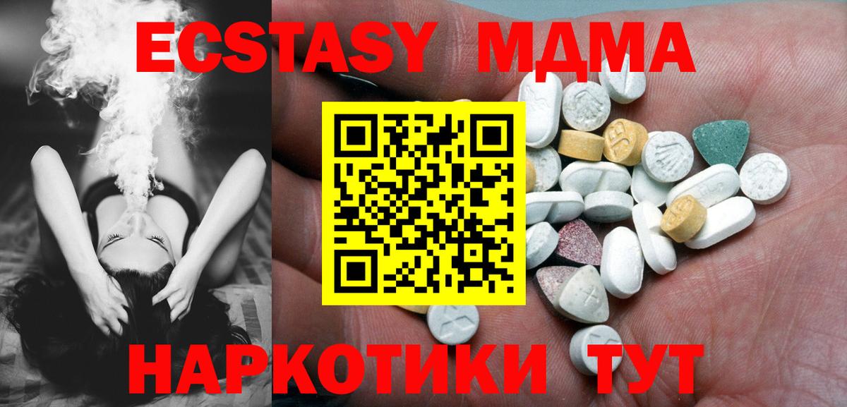 ЭКСТАЗИ  Вход с VPN  Черняховск  мега как зайти  ЭКСТАЗИ таблы 