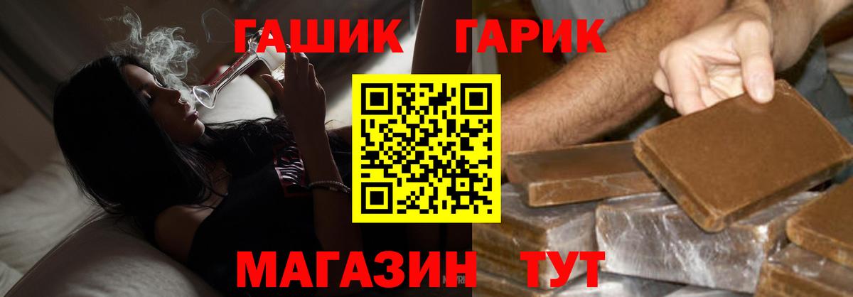 ГАШИШ Premium Черняховск