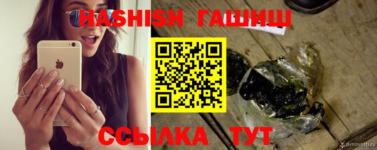 ГАШИШ VHQ  Вход с VPN  ГАШ  Черняховск 