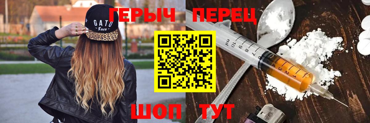 Героин афганец  Вход с VPN  Черняховск 