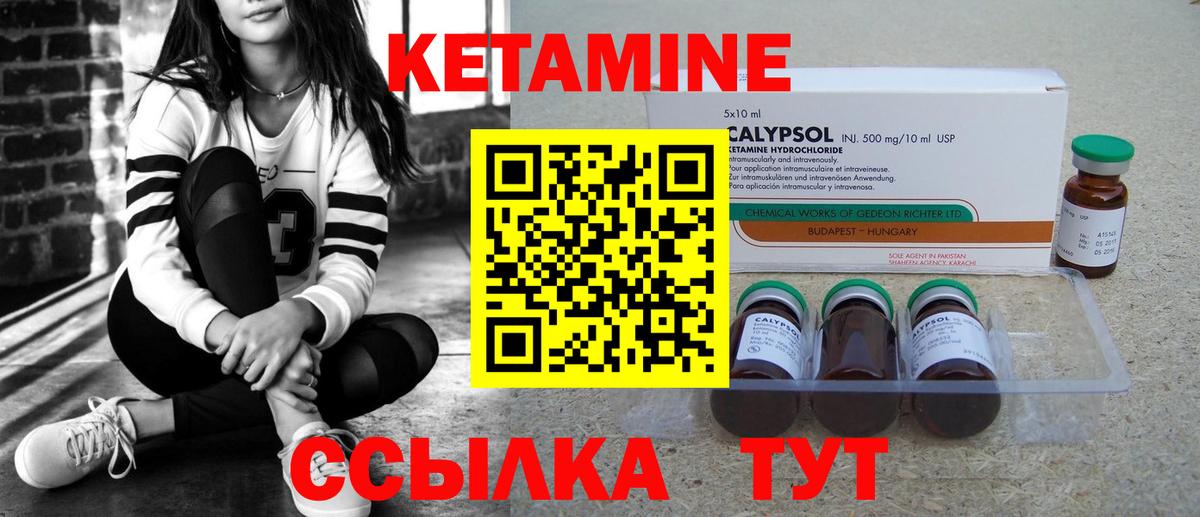 КЕТАМИН VHQ  Вход с VPN  КЕТАМИН VHQ  Черняховск 