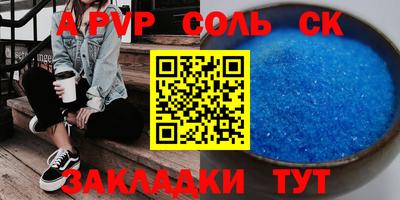 соль ск Бугуруслан