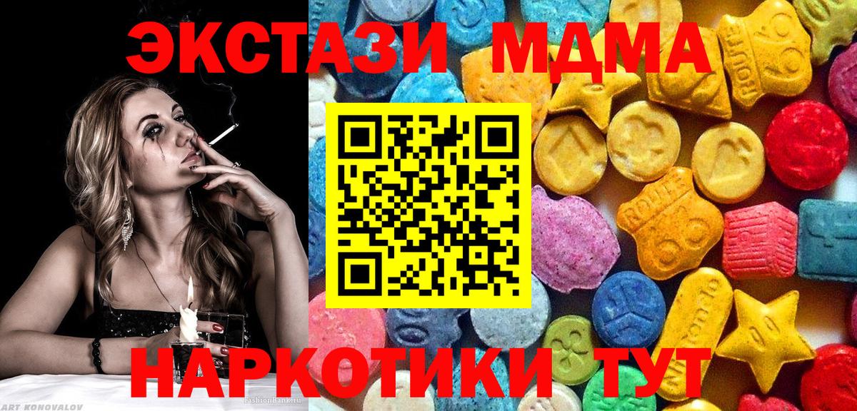МДМА crystal  Вход с VPN  МДМА кристаллы  Черняховск 