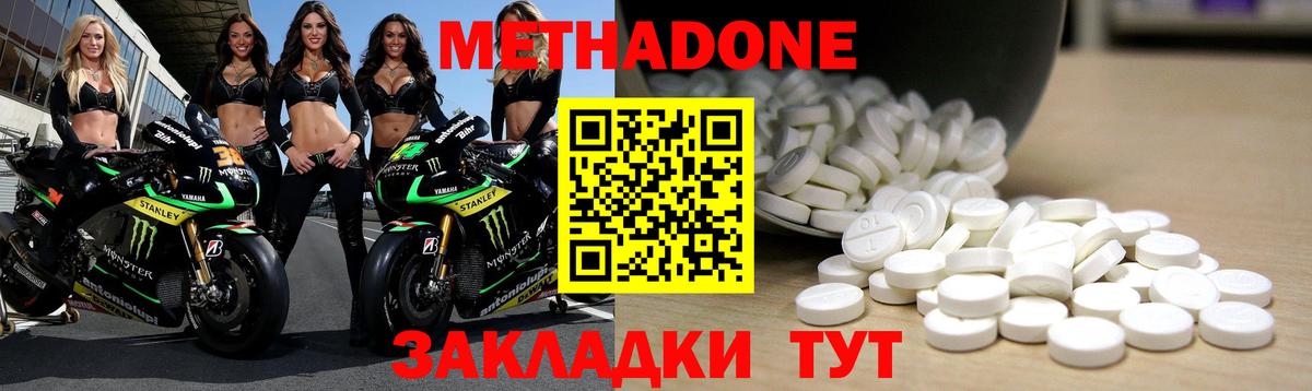 Черняховск  гидра   МЕТАДОН белоснежный  Вход с VPN  МЕТАДОН VHQ 