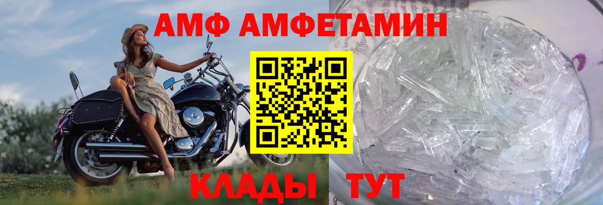 Первитин кристалл Черняховск