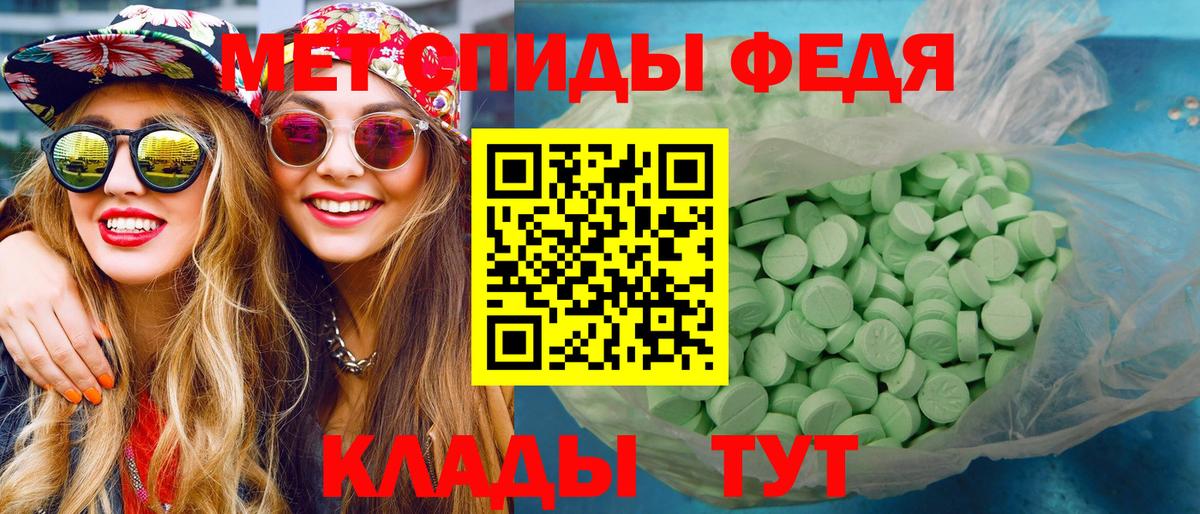 Метамфетамин  Вход с VPN  Черняховск  Метамфетамин Декстрометамфетамин 99.9% 