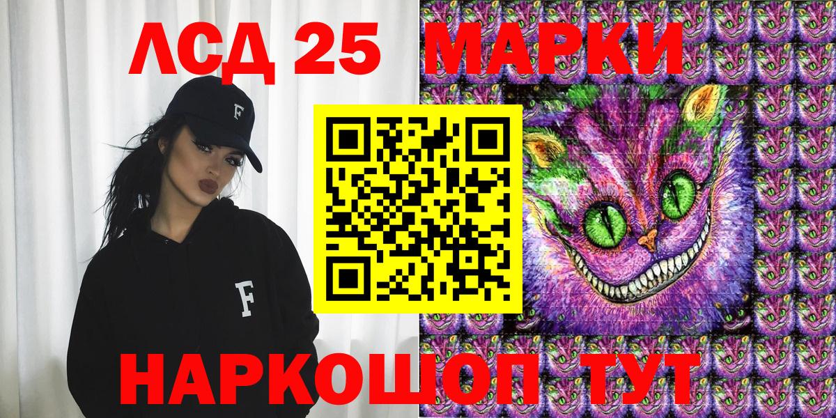 Черняховск  Наркотические марки 1,5мг  Вход с VPN 