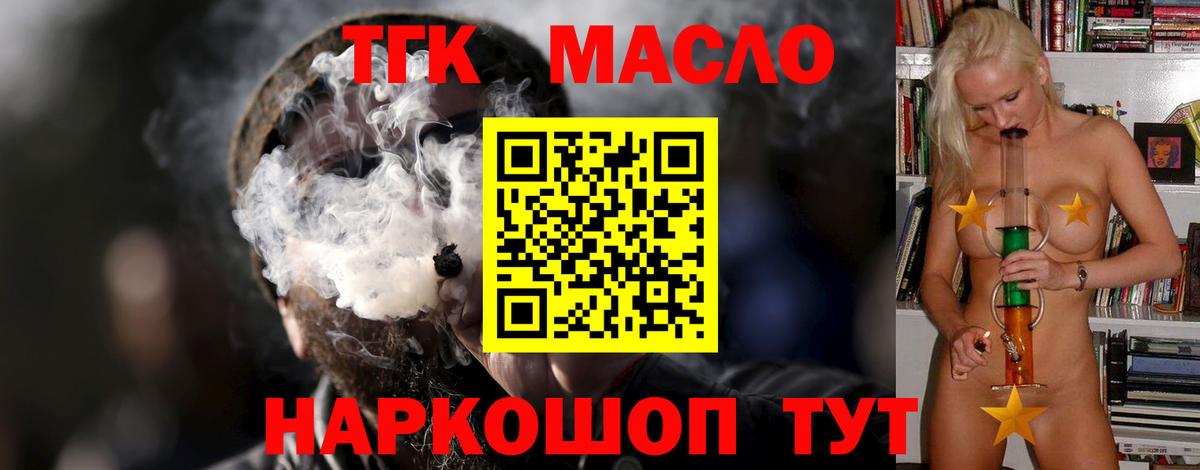ТГК вейп  Вход с VPN  Черняховск 